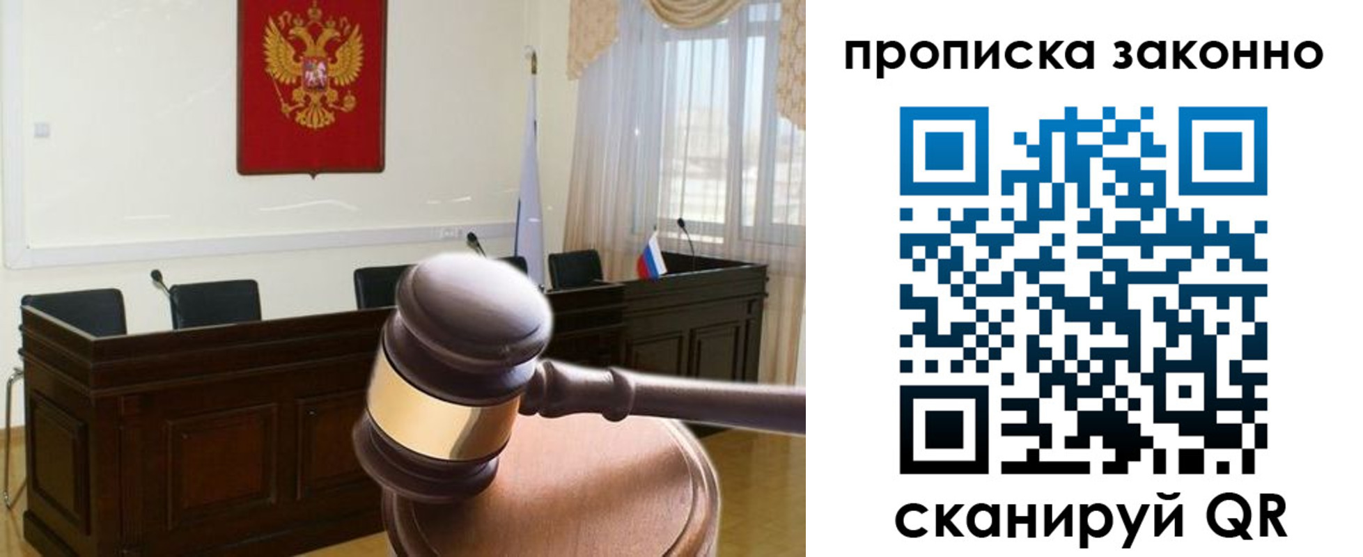 прописка от собственника в Тобольске