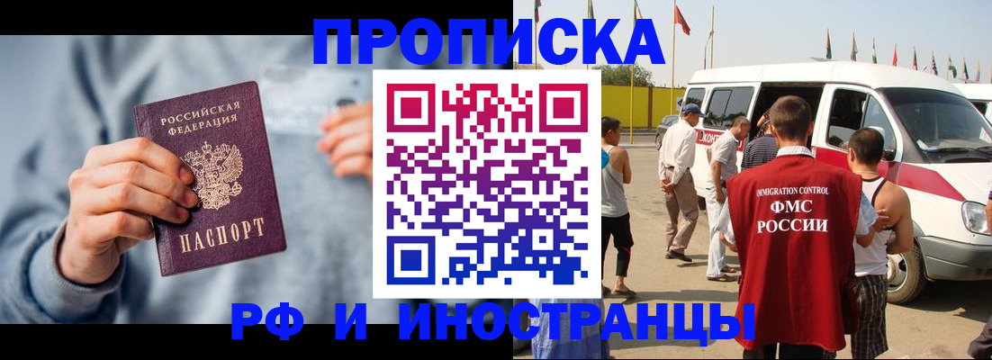 временная регистрация собственник в Тобольске