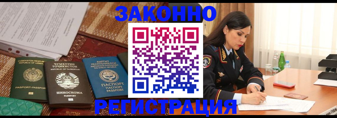 прописка 2025 в Тобольске