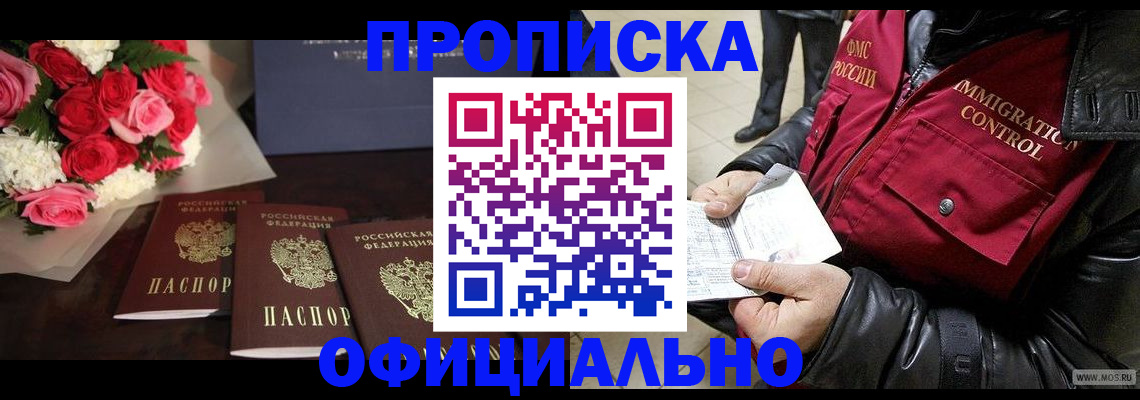 найти адрес прописки в Тобольске