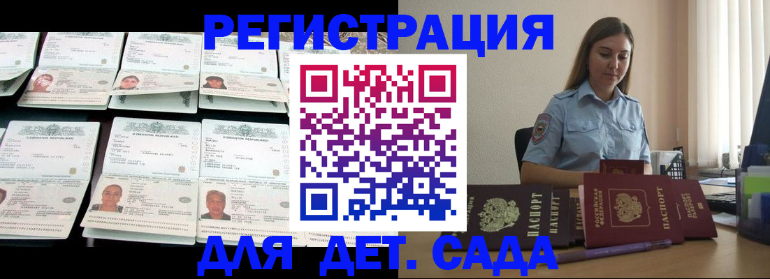 временная регистрация собственник в Тобольске