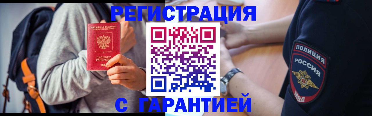 регистрация для дет. сада в Тобольске