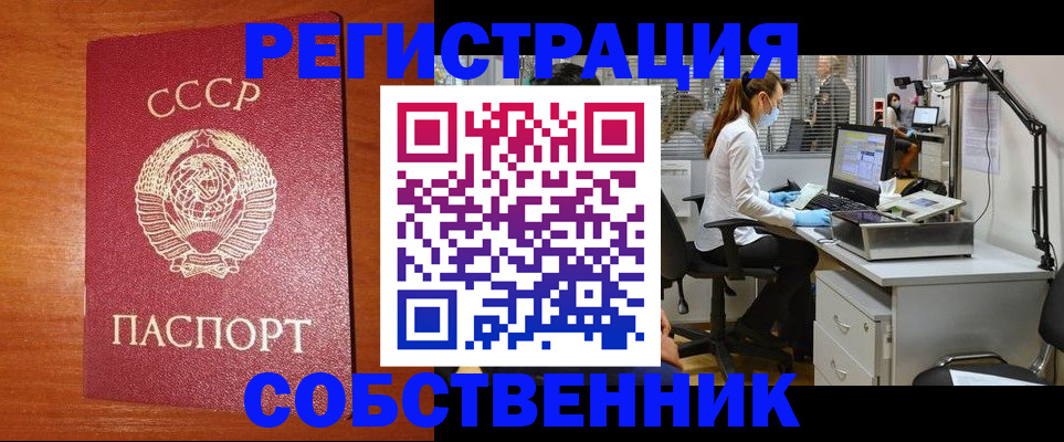 временная регистрация для всех в Тобольске